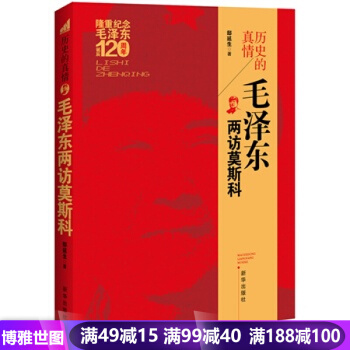 曆史的真情 pdf epub mobi 下载