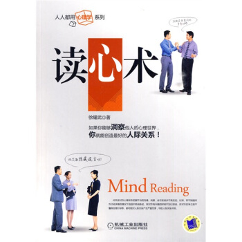 读心术 pdf epub mobi 下载