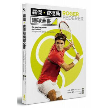 现货正版!馬克.艾貝索《羅傑?費德勒網球全書》木馬 pdf epub mobi 电子书 下载