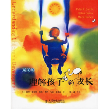 理解孩子的成长（第4版） pdf epub mobi 下载