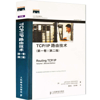 CCIE职业发展系列：TCP/IP路由技术（第1卷）（第2版） pdf epub mobi 下载