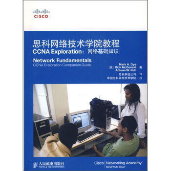 思科网络技术学院教程CCNA Exploration：网络基础知识（附赠光盘1张） pdf epub mobi 下载