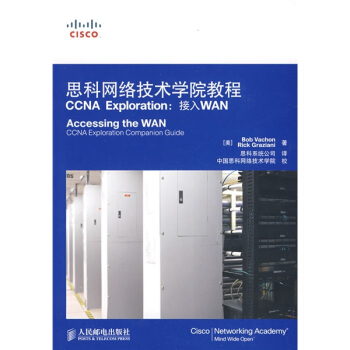 思科网络技术学院教程（CCNA Exploration：接入WAN）（附VCD光盘1张） [Accessing the WAN CCNA Exploration Companion Guide] pdf epub mobi 下载