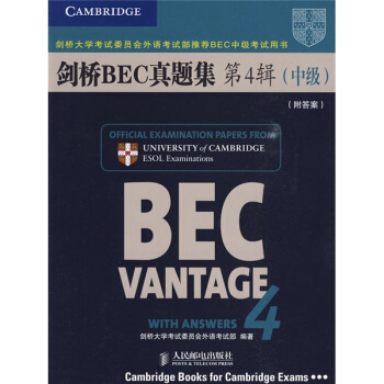 新剑桥商务英语系列：剑桥BEC真题集4（BEC中级）（附答案） [cambridge BEC Vantage 4 Students Book with answers] pdf epub mobi 下载