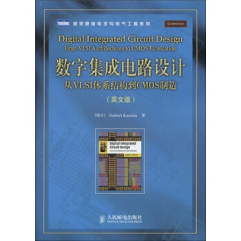 数字集成电路设计：从VLSI体系结构到CMOS制造（英文版） [Digital Integrated Circuit Design From VLSI Architectures to CMOS Fabrication] pdf epub mobi 电子书 下载