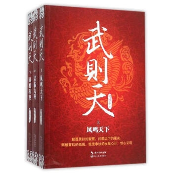 武则天 pdf epub mobi 电子书 下载