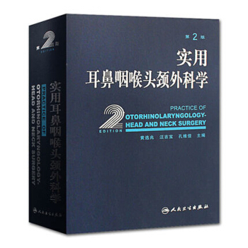 实用耳鼻咽喉头颈外科学（第2版） pdf epub mobi 电子书 下载