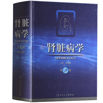 腎髒病學（第3版） pdf epub mobi 下载