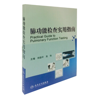 肺功能检查实用指南 pdf epub mobi 电子书 下载