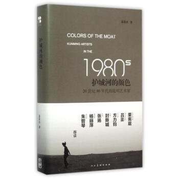 护城河的颜色 pdf epub mobi 下载