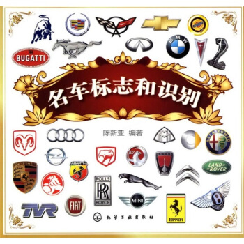 名车标志和识别 pdf epub mobi 下载