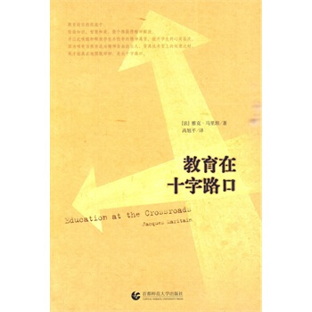 “尊师园书坊系列” 教育在十字路口