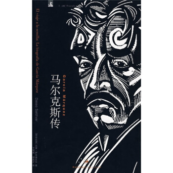 马尔克斯传 [Garcia Marquez] pdf epub mobi 下载