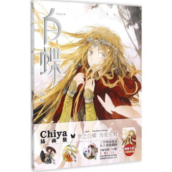 白蝶 pdf epub mobi 電子書 下載