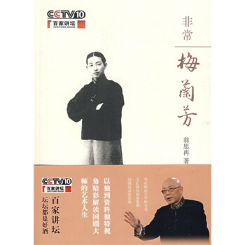 非常梅兰芳 pdf epub mobi 电子书 下载