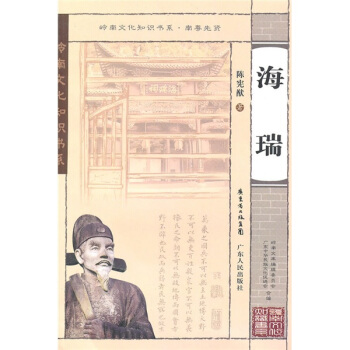 海瑞 pdf epub mobi 下载