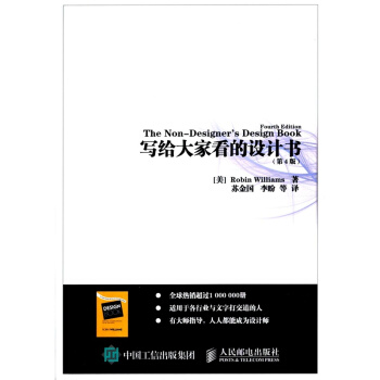写给大家看的设计书（第4版） 补货预售 pdf epub mobi 下载