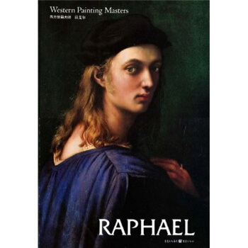 西方绘画大师：拉斐尔 pdf epub mobi 下载