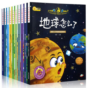 全套10冊 小牛頓問號探尋第一輯1-10套裝 11-14歲青少年讀物 兒童科普百科書小小牛頓 pdf epub mobi 電子書 下載