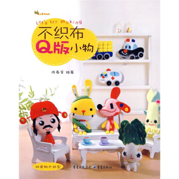 愛上手工生活：不織布Q版小物 pdf epub mobi 下载
