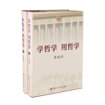 学哲学用哲学（上下） pdf epub mobi 电子书 下载