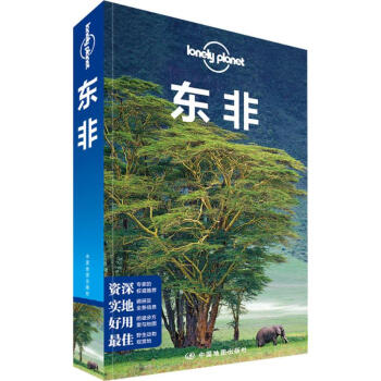 孤獨星球Lonely Planet旅行指南係列:東非(中文第2版) pdf epub mobi 電子書 下載