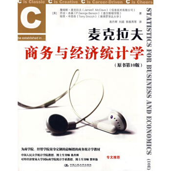麥剋拉夫商務與經濟統計學（原書第10版） pdf epub mobi 下载