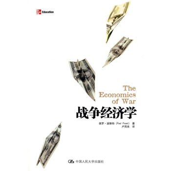 戰爭經濟學 [The Economics of War] pdf epub mobi 電子書 下載