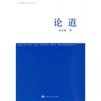 论道 pdf epub mobi 下载