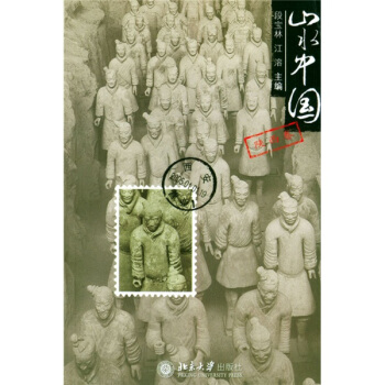山水中國：陝西捲 pdf epub mobi 下载