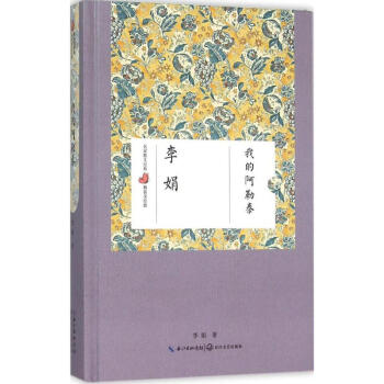 我的阿勒泰