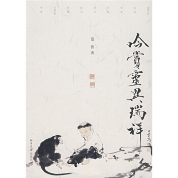 吟賞靈異瑞祥 pdf epub mobi 電子書 下載