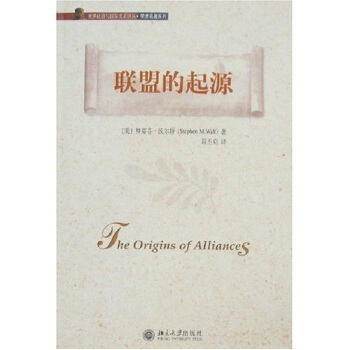 聯盟的起源 pdf epub mobi 下载