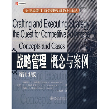 全美最新工商管理權威教材譯叢·戰略管理：概論與案例（第14版） [Crafting and Executing Strategy the Quest for Competitive Advantage Concepts and Cases] pdf epub mobi 下载