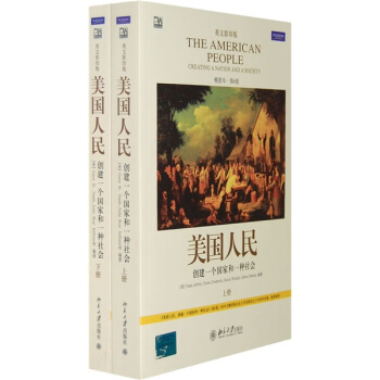 美国人民：创建一个国家和一种社会（套装上下册） pdf epub mobi 下载