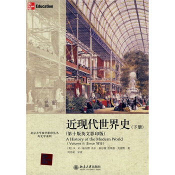 近现代世界史（下册）（第10版）（英文影印版） pdf epub mobi 下载