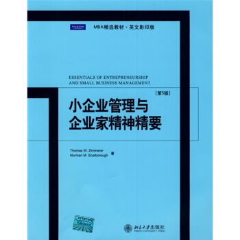 MBA精選教材·英文影印版：小企業管理與企業傢精神精要（第5版） pdf epub mobi 下载
