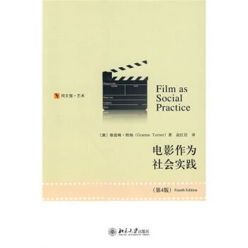 電影作為社會實踐（第4版） [Film as Social Practice] pdf epub mobi 下载