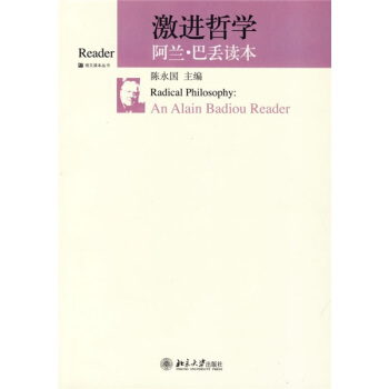 激進哲學：阿蘭·巴丟讀本 pdf epub mobi 下载