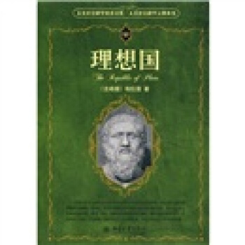 理想國 pdf epub mobi 下载