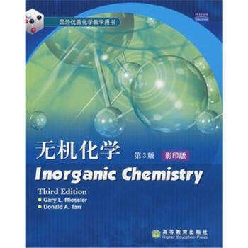 无机化学：第3版 pdf epub mobi 下载