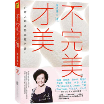 不完美,才美 pdf epub mobi 下载