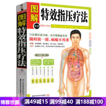 指壓療法 pdf epub mobi 下载