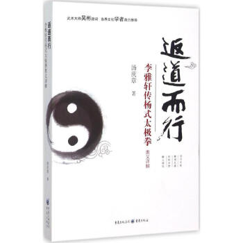 返道而行 pdf epub mobi 下载