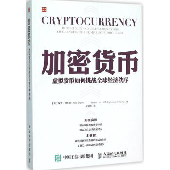 加密貨幣 pdf epub mobi 下载