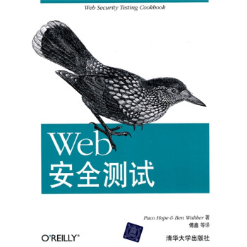 Web安全测试 [Web Security Testing Cookbook] pdf epub mobi 下载
