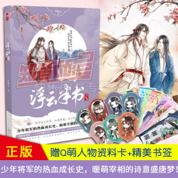 正版現貨 浮雲半書4兵法捲 李惟七 玄幻懸疑小說知音漫客 青春古風小說 pdf epub mobi 下载