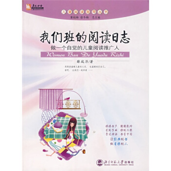 我們班的閱讀日誌 pdf epub mobi 下载
