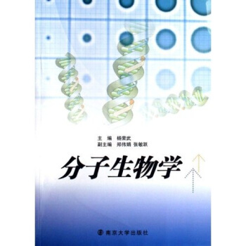 分子生物學（附光盤） pdf epub mobi 下载