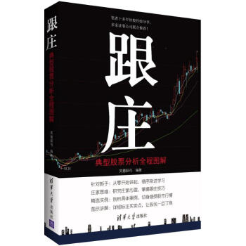 跟莊 pdf epub mobi 電子書 下載